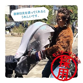 Amazon | chibito(チビト) 自転車 チャイルドシートカバー